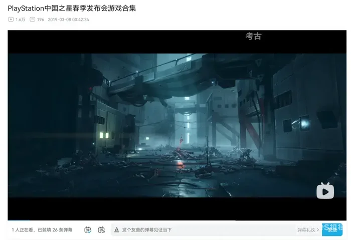 2019年的PV截图