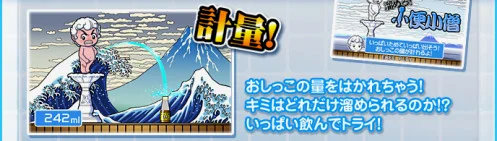 计量游戏！