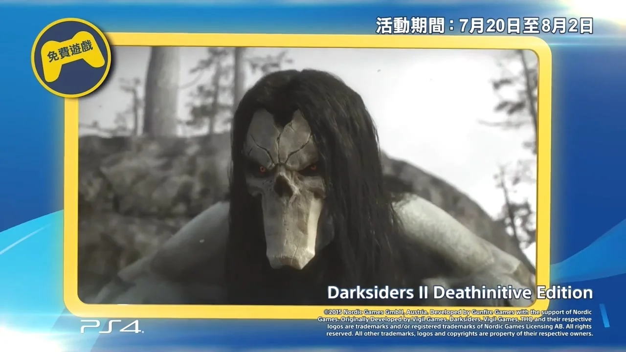 《暗黑血统2：死亡决定版》加入本月PSN港服会免游戏