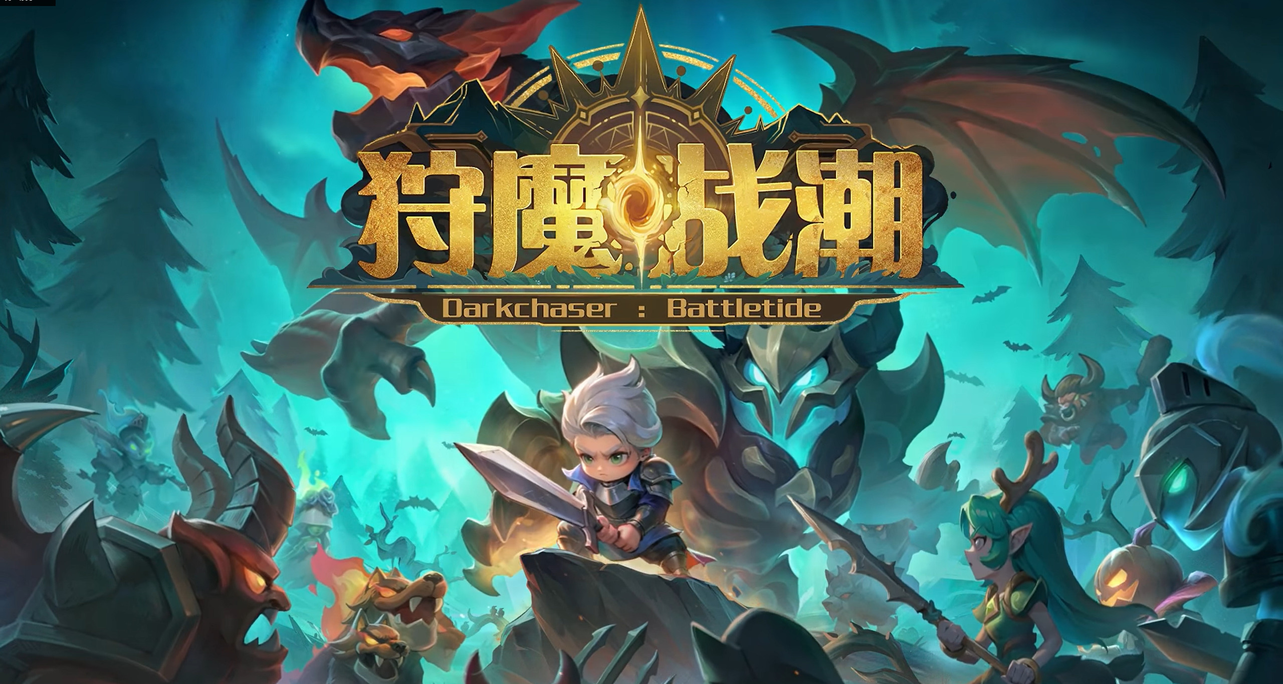 《狩魔战潮》游戏推荐：撒上技能树的幸存者甜点