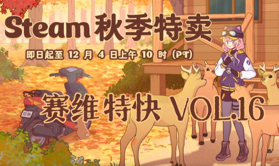 赛维特快VOL.16 12月都有哪些值得一试的作品？
