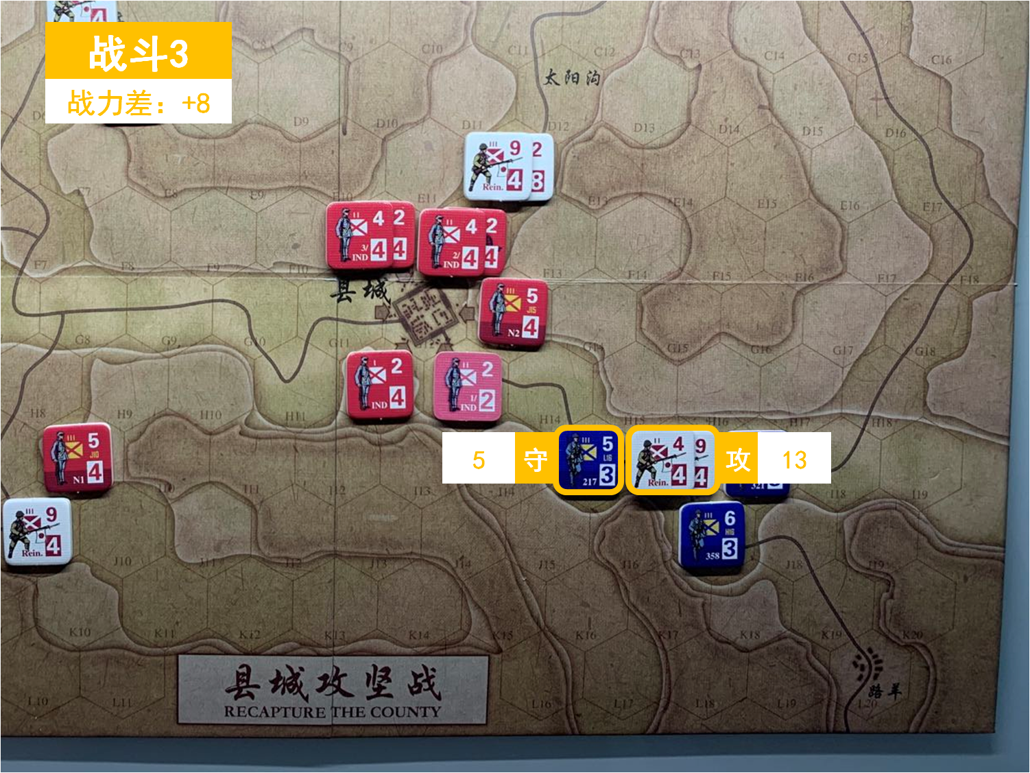 第四回合 日方戰鬥階段 戰鬥3 戰鬥力差值