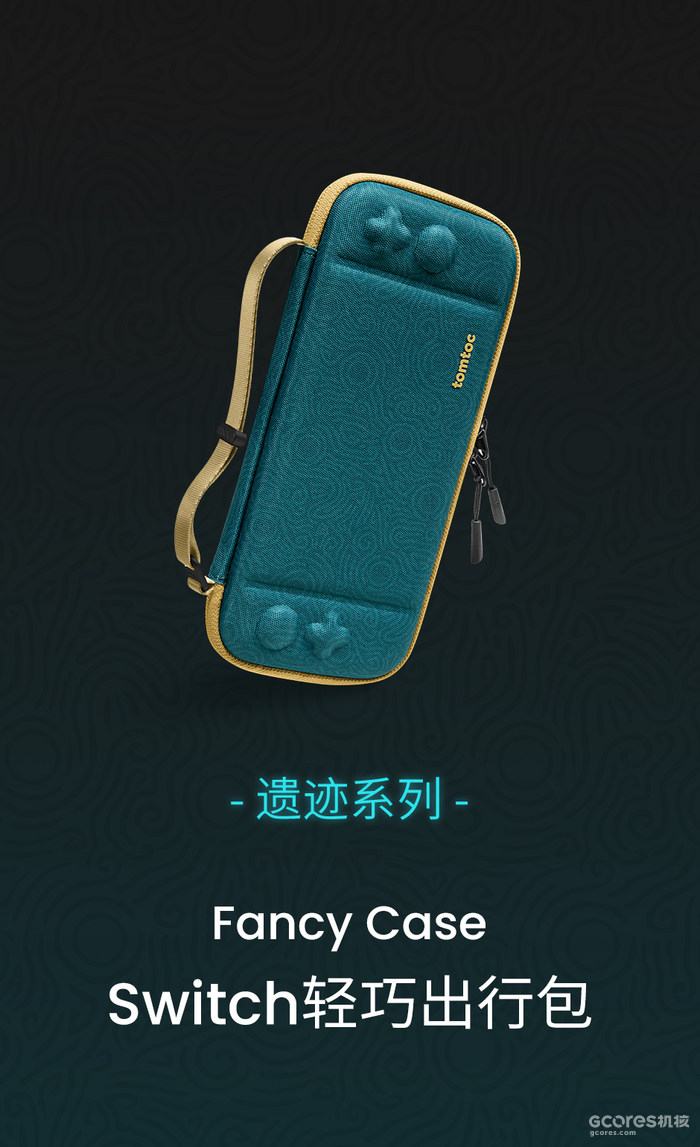 《塞尔达传说:王国之泪》同人&攻略活动进行中 《塞尔达传说:王国之泪》同人&攻略活动进行中