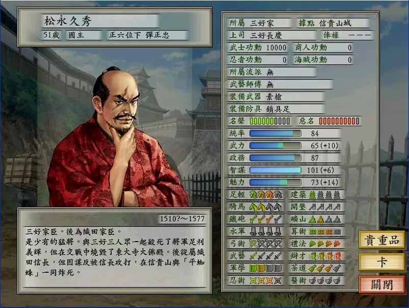 算术好的武将都不是很正面……