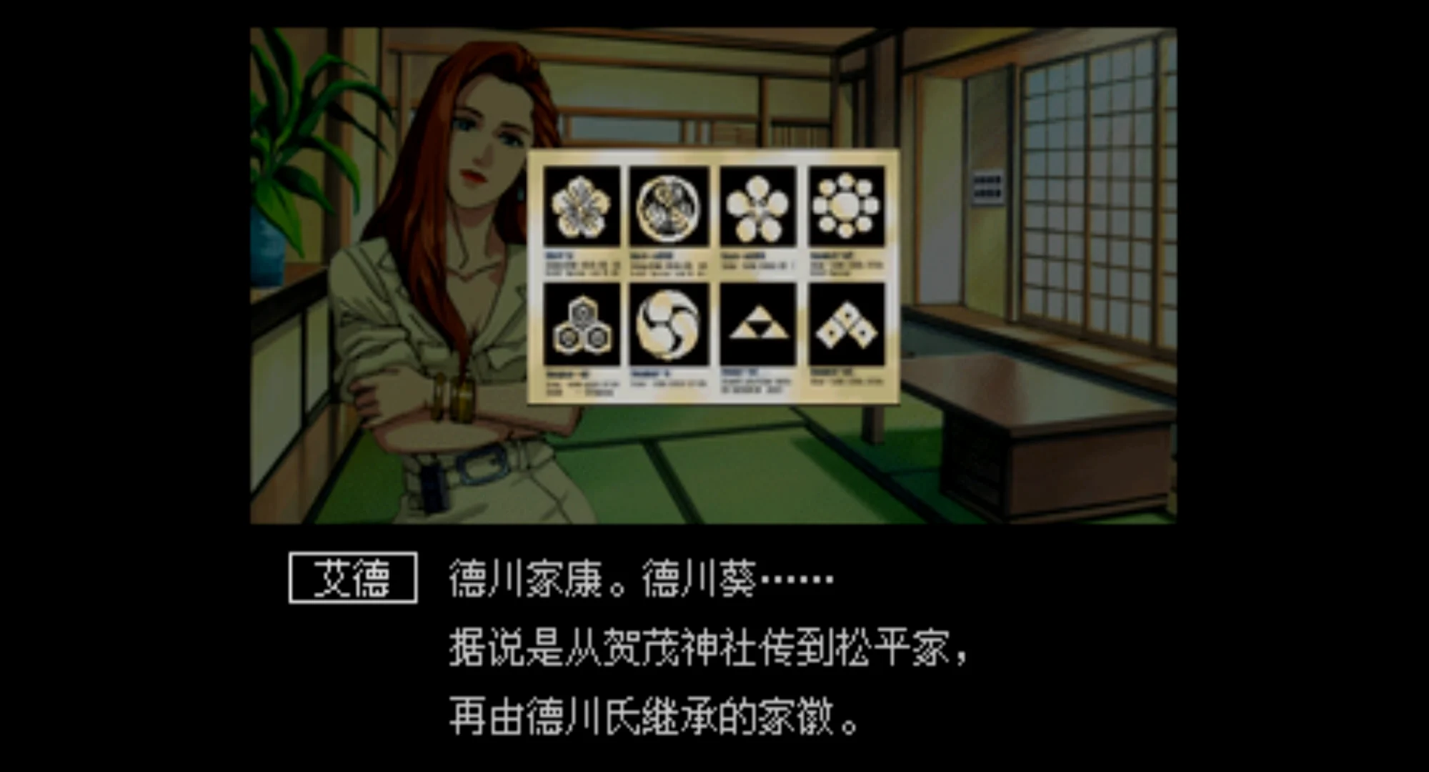 德川家