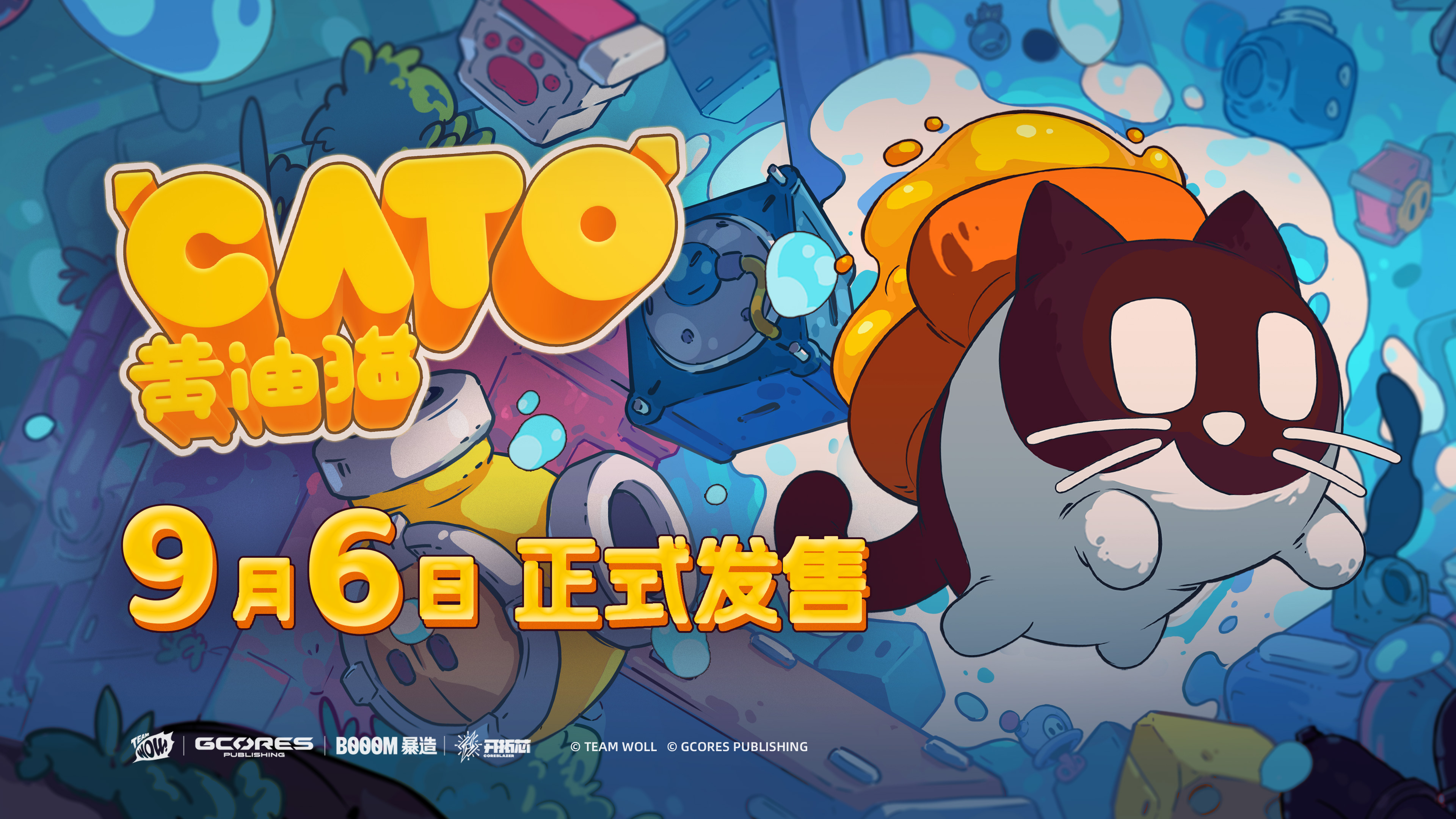 可爱猫咪平台解谜游戏《CATO 黄油猫》Steam版9月6日正式发售