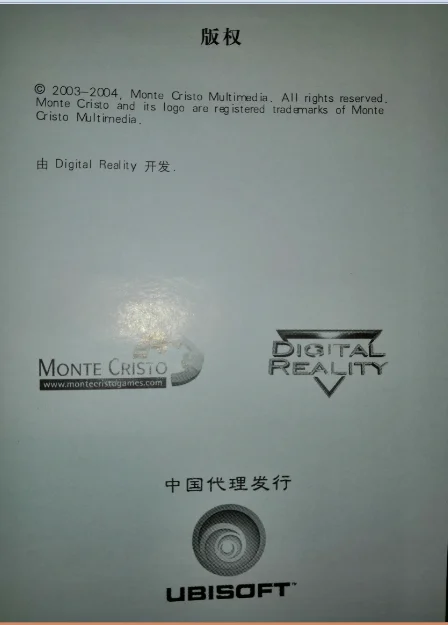 国行正版《非洲雄狮》说明书某一页也说明了游戏发行时间，并且明示游戏制作公司等信息。