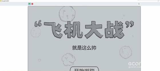 做游戏有多么的简单 做游戏有多么的简单