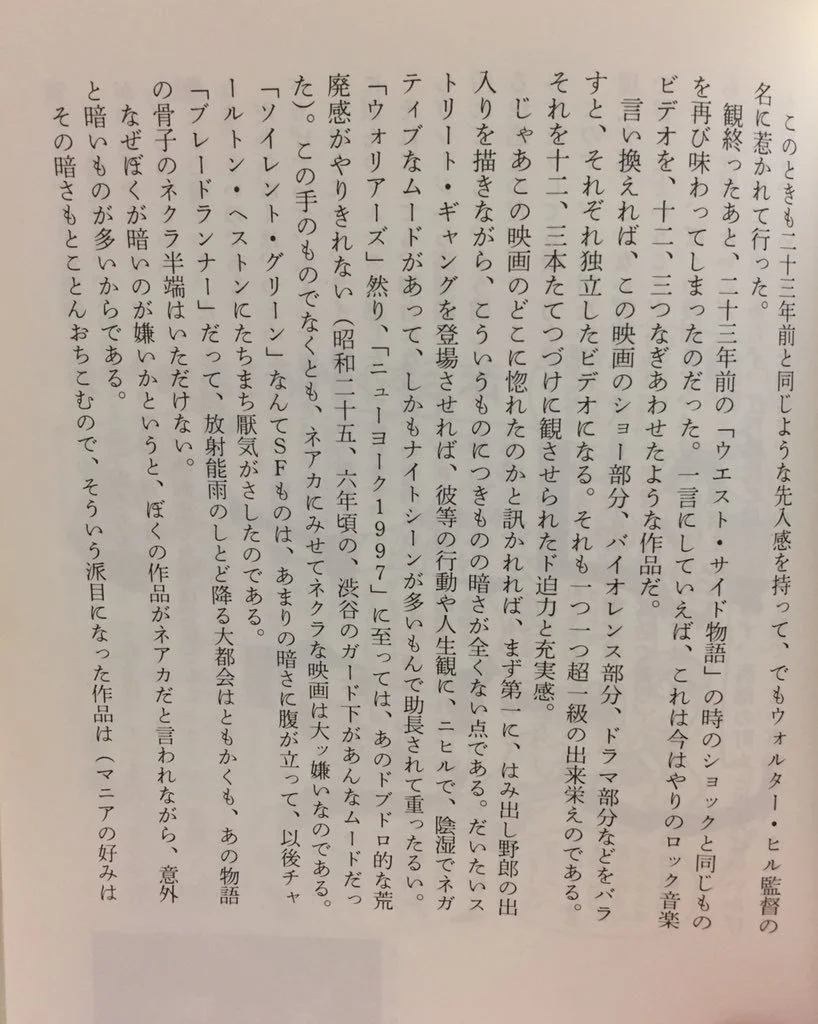 手冢治虫:「狠将奇兵」让我再次感受到23年前观赏「西区故事」时的震撼