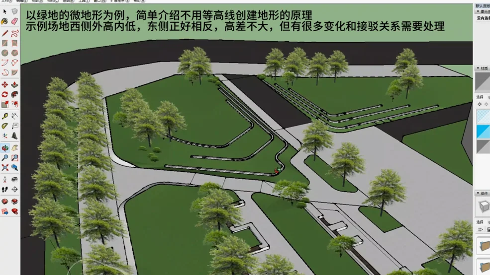 SketchUp 景观建模
