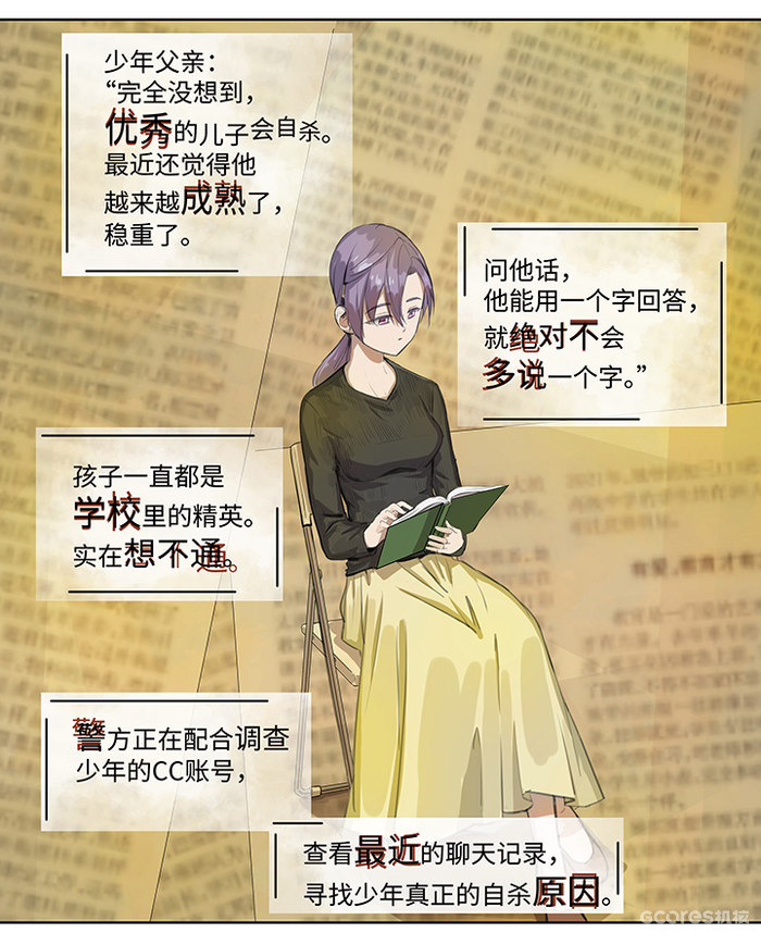 轻漫画丨救世儿嬉 :章节2 重生到那个秋天的午后 轻漫画丨救世儿嬉 :章节2 重生到那个秋天的午后