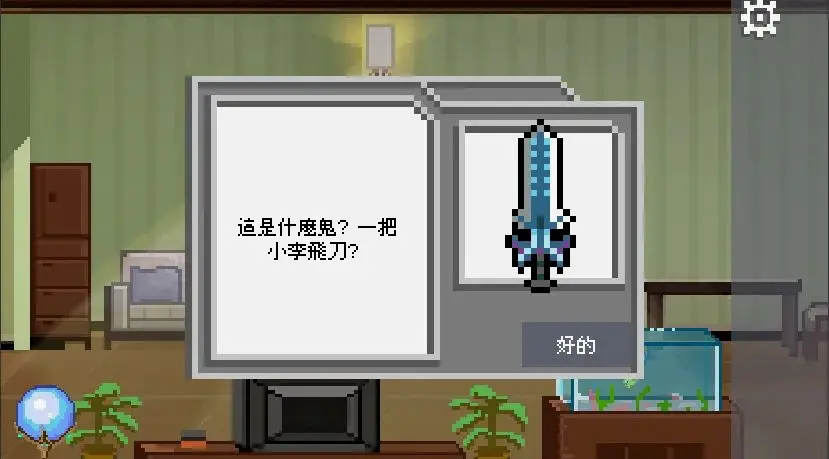 TapTap 9.4 分独立游戏《如果可以早一点回家》（应用效果）
©五十游戏工作室