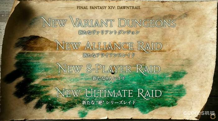 《最终幻想14》7.0版本“黄金的遗产”宣传片公开 《最终幻想14》7.0版本“黄金的遗产”宣传片公开