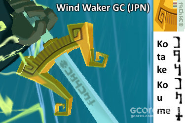 解读《王国之泪》的海利亚文字 解读《王国之泪》的海利亚文字