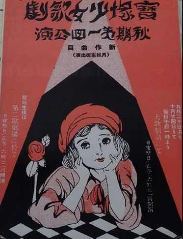 全员女性的宝塚剧团就诞生于大正2年