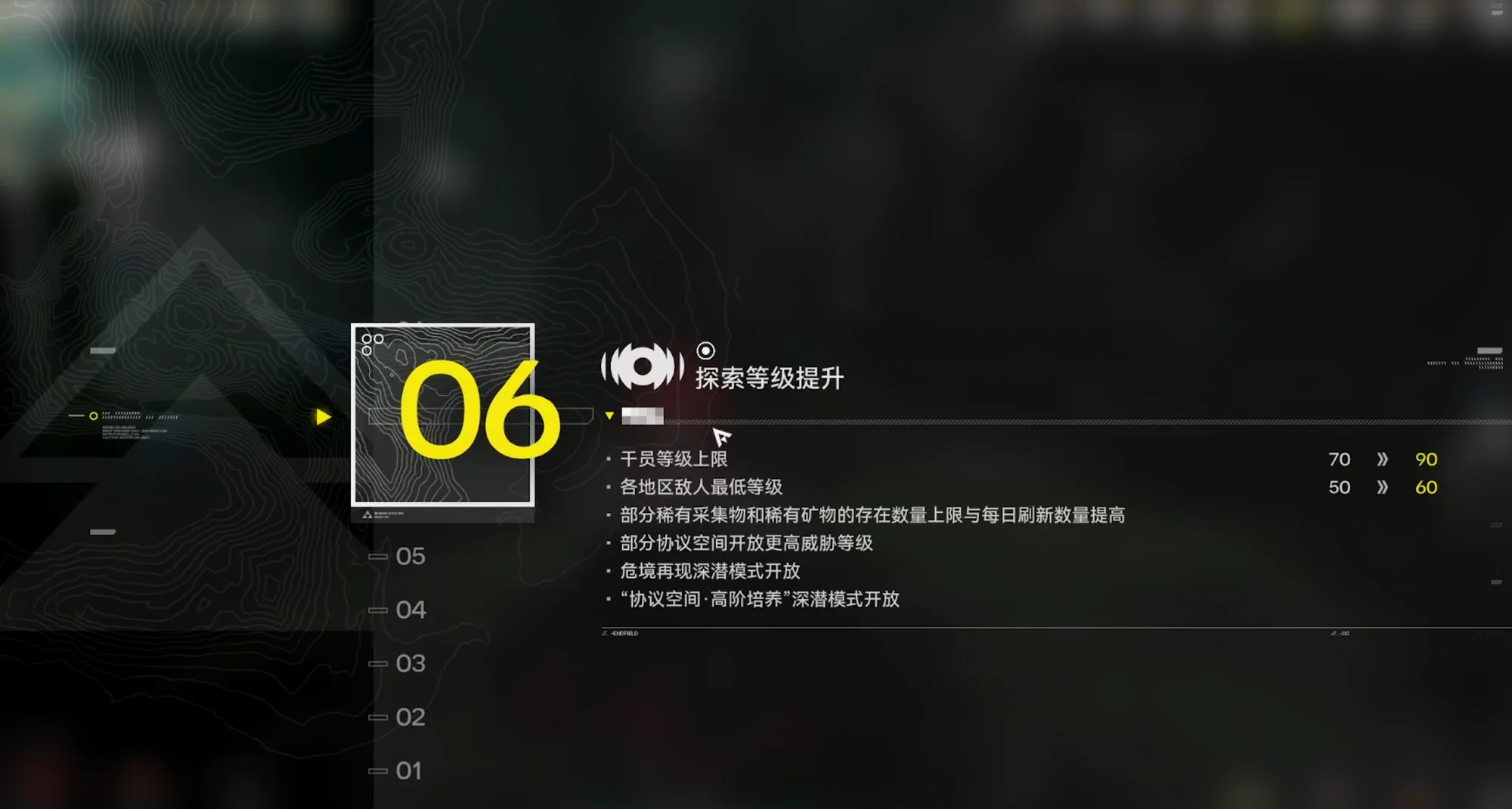 还有几乎一样的世界等级突破，也是让你到某个蜜汁传送点，进入某个空旷场景，杀完所有怪，提升世界等级