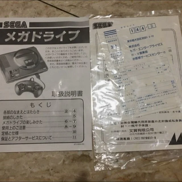 台版行货说明书