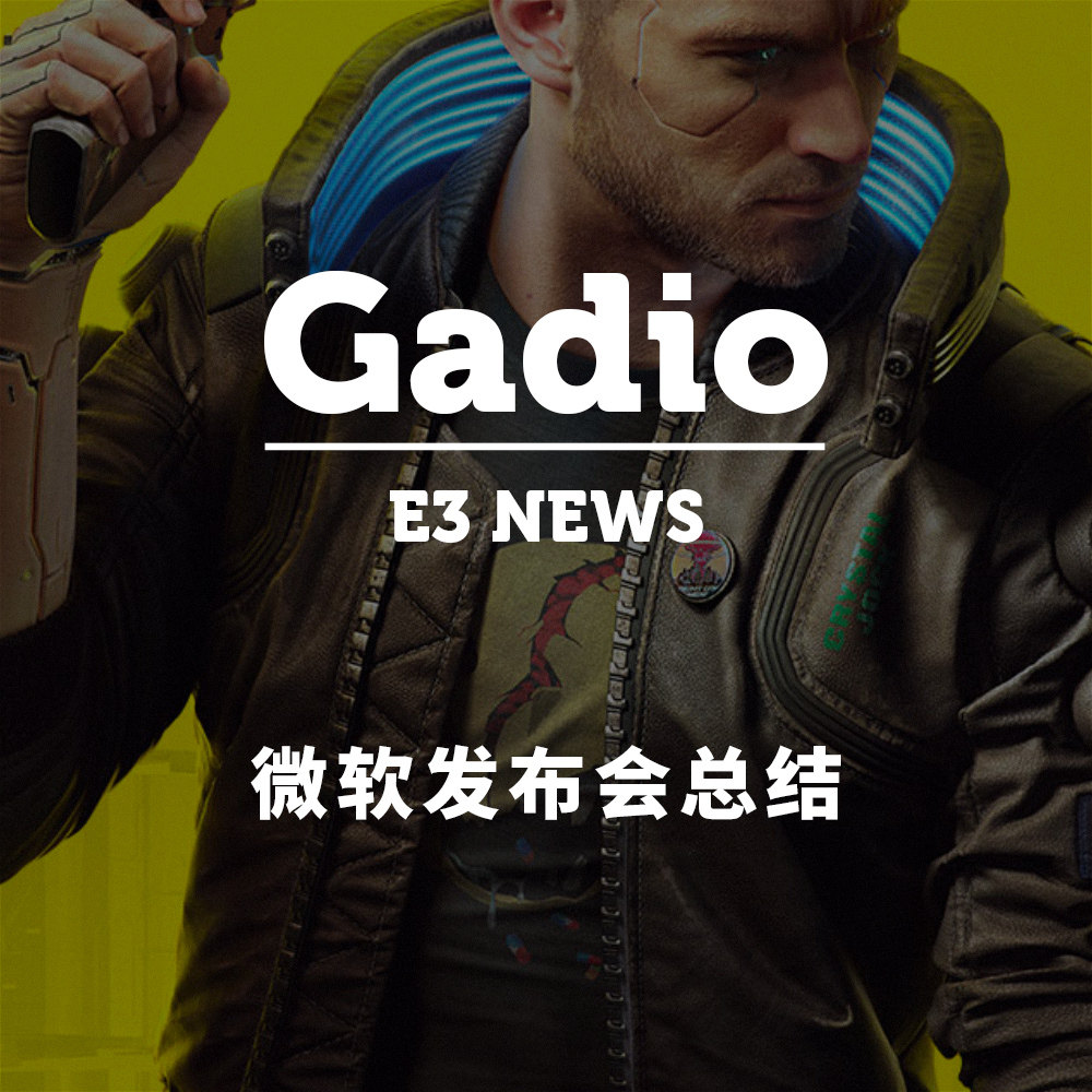 cover of episode E3 2019微软展前发布会总结