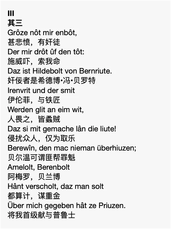 全诗翻译