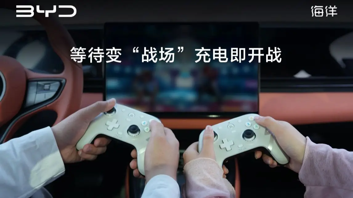 比亚迪游戏手柄将于7月中开售