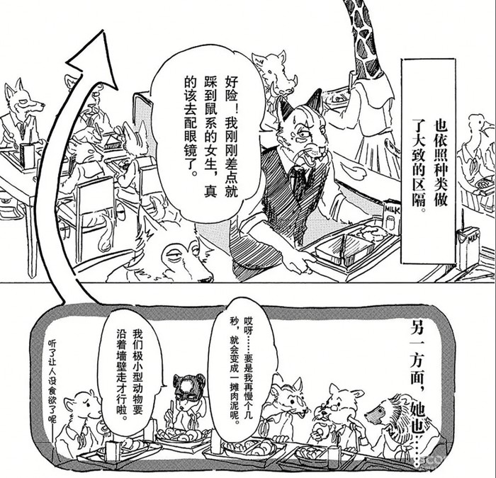 差异之美,本能之美——谈谈架空类动物作品中“足够动物”的议题与设计 差异之美,本能之美——谈谈架空类动物作品中“足够动物”的议题与设计