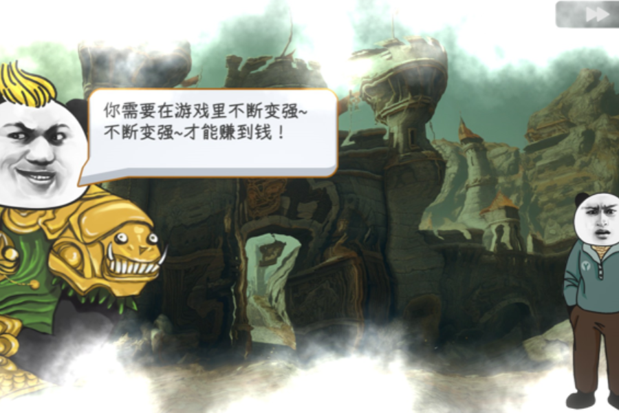 这款粗糙的游戏，想讽刺“国产氪金网游”