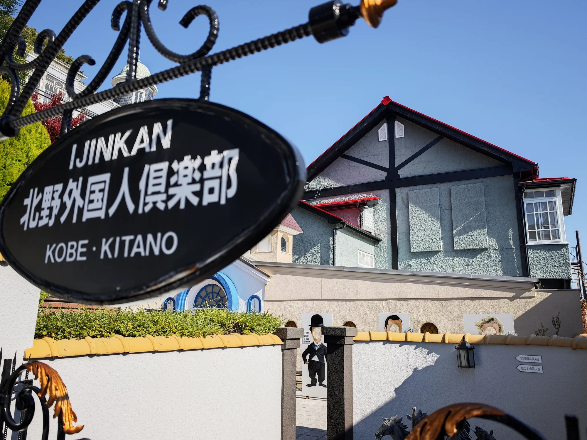 “北野异人馆街”街景3