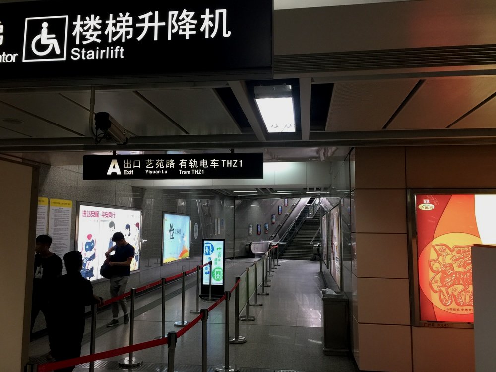 广州塔地铁站A出口
