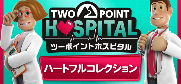 《双点医院：温馨收藏版》公布，登陆 Switch 2、PS5、Xbox Series X|S