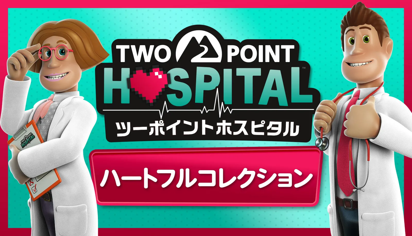 《双点医院：温馨收藏版》公布，登陆 Switch 2、PS5、Xbox Series X|S