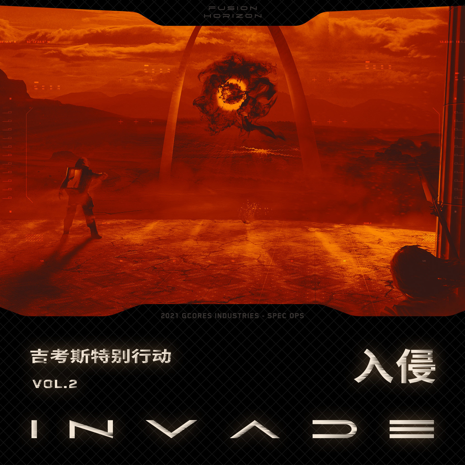 机核跑团故事丨《吉考斯特别行动》第二集：入侵 episode artwork