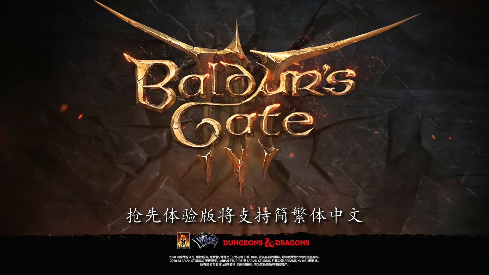拉瑞安工作室宣布《博德之门3》抢先体验版将同步包含中文选项
