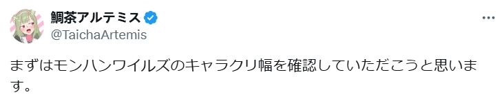 先來確認下荒野的捏人幅度 （結果捏出了過勞吉田直樹）