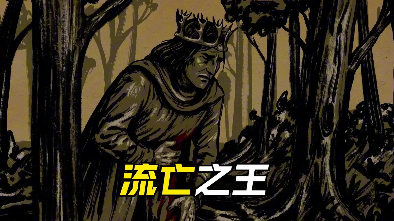 硬核战棋《孤王绝境》今日开启抢先体验，首发特价55.8元