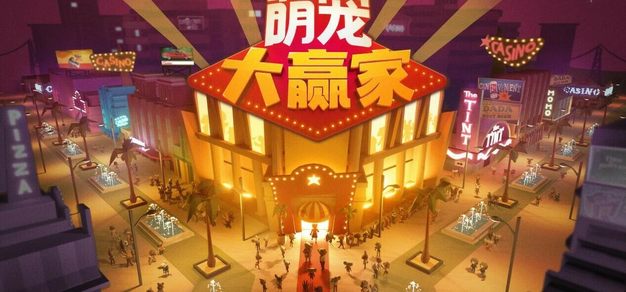 模拟经营策略游戏《萌宠大赢家》现已正式上线Steam发售，国区特价52.2元