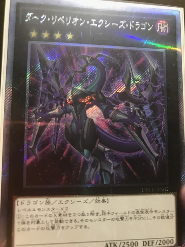 暗叛逆xyz龙