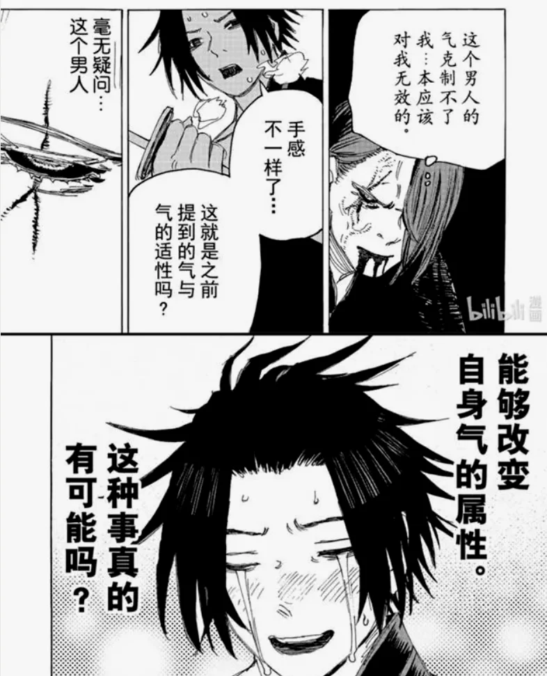 你问谁呢……