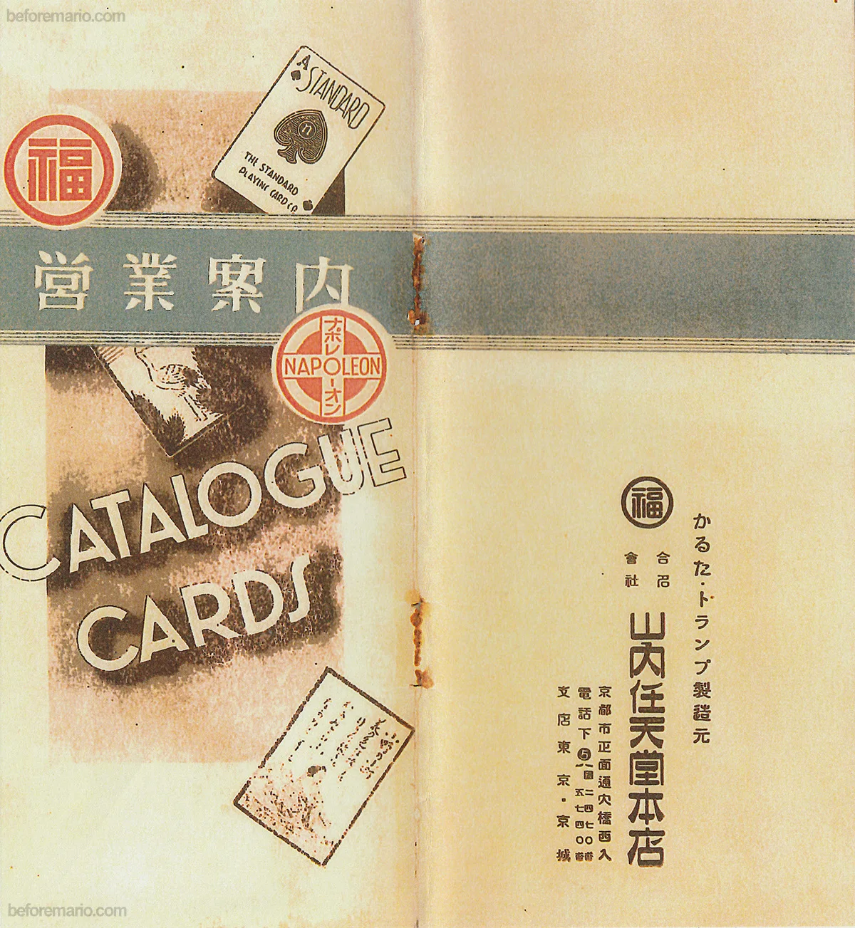 1930年代的任天堂广告，当时还叫山内任天堂，山内家和任天堂早就形成羁绊，产品有花牌和扑克