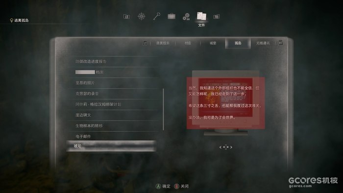 剧情翻新,生化宇宙:《生化危机4重制版》究竟讲了一个什么故事 剧情翻新,生化宇宙:《生化危机4重制版》究竟讲了一个什么故事