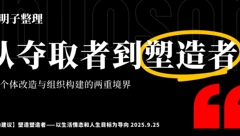【未明子整理】
