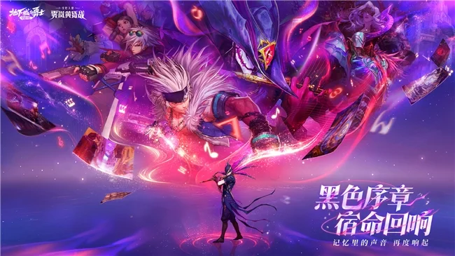 雾岚黄昏战正式打响，全新机制引疯传！DNF这波节目效果拉满