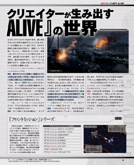 《Fami通》最新一期公布的《Left Alive》资料