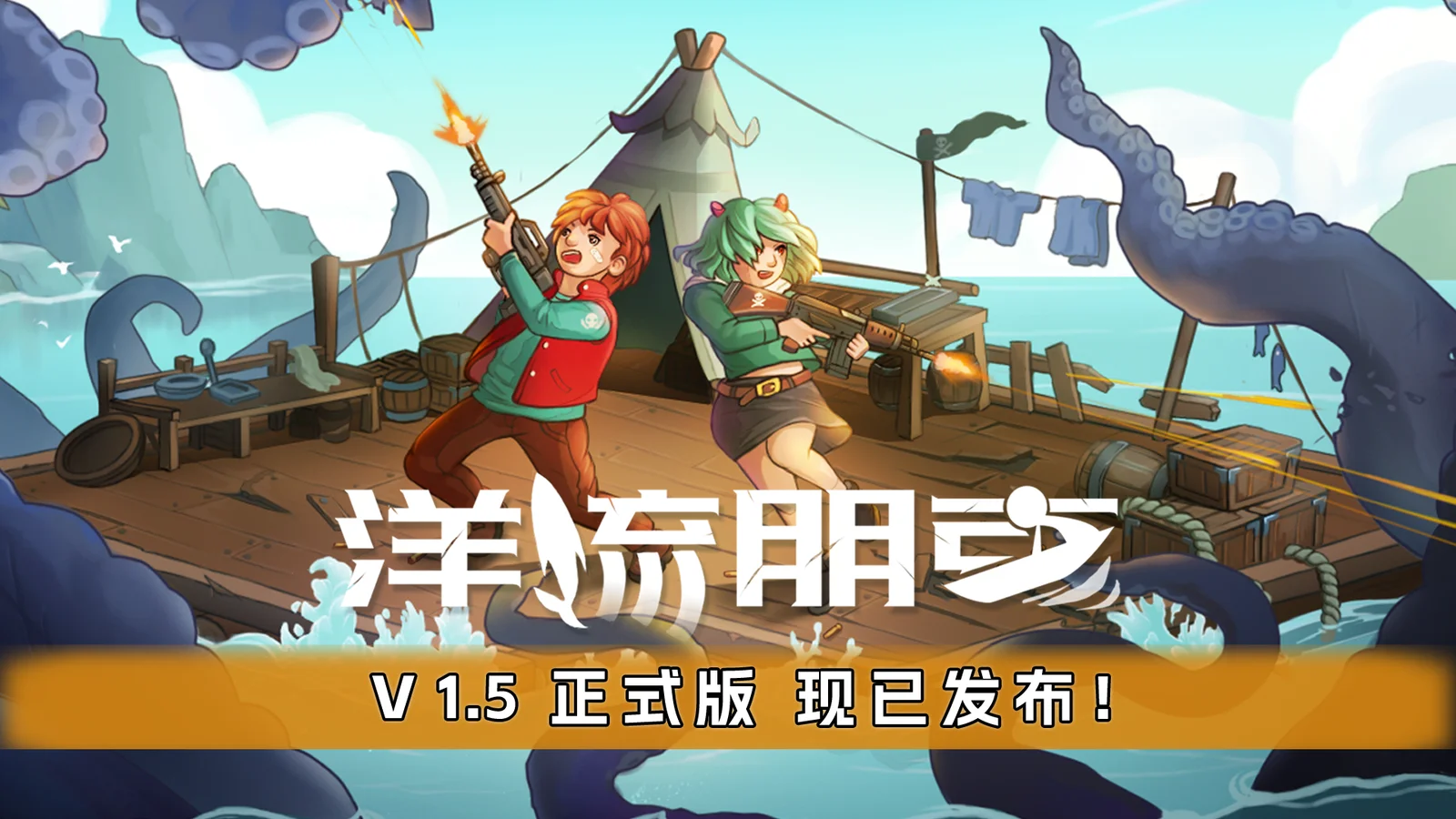 海上漂流捡垃圾 像素风生存模拟《洋流朋克》Steam发售