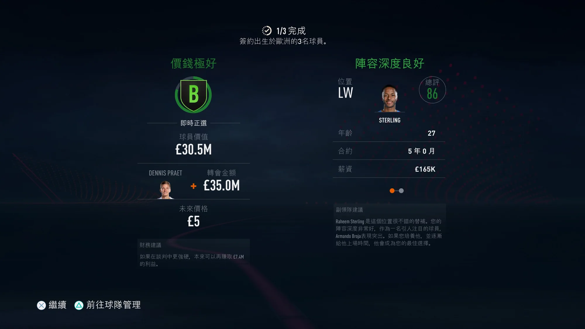 “本来可以多要点的”