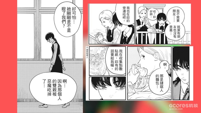 《电锯人 第二部》第一话分析:战争恶魔登场!