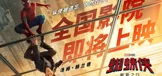 蜘蛛侠：崭新之日