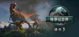 Jurassic World Evolution 3