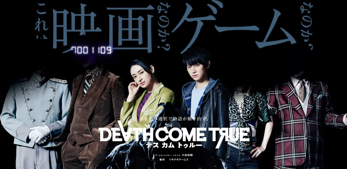 《Death Come True》公布第三款预告片等情报