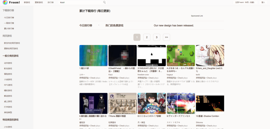《魔女之家》，一款以RPG Maker引擎製作的同人遊戲，2012年發佈，至今仍在日本同人遊戲網站Freem！下載量排行第一
