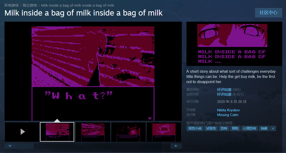实验性极强的《Milk inside a bag of milk》